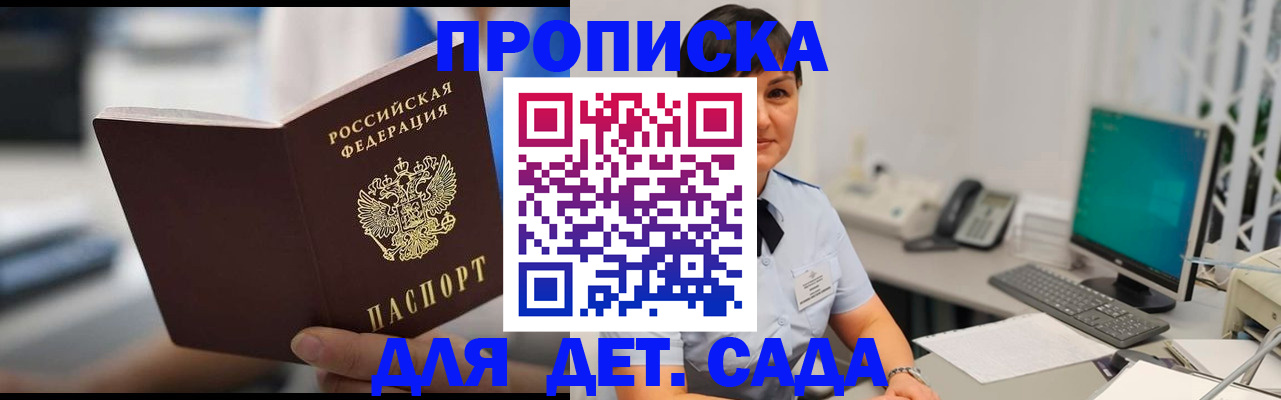 прописка гарантия в Эртили
