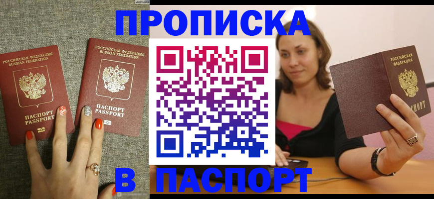прописка паспорт в Эртили